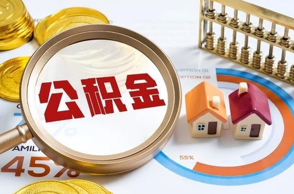 大同失业了可以提取全部公积金吗（失业了可以提取住房公积金吗）